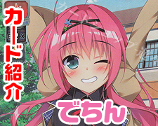 SR 木ノ本 乃来亜 | 販売 | HOOKSOFT&SMEE&ASa Project | Lycee Overture通販ならカードショップ  -遊々亭-